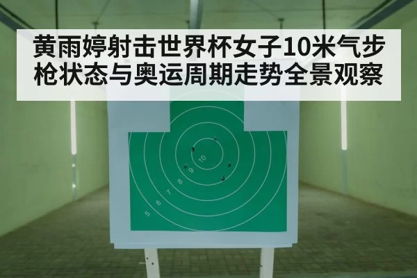 shooting target paper closeup